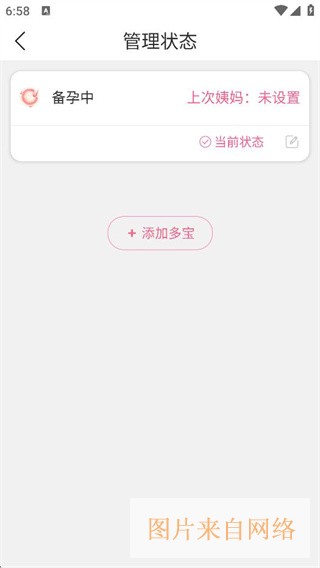 妈妈社区app官方版