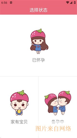 妈妈社区app官方版