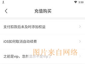 懒人英语app自动续费关闭位置