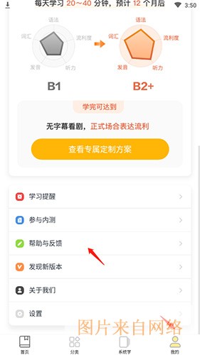 懒人英语app自动续费关闭位置