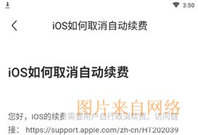 懒人英语app自动续费关闭位置