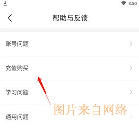 懒人英语app自动续费关闭位置