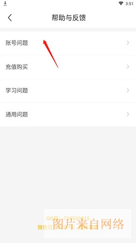 懒人英语app账号注销步骤