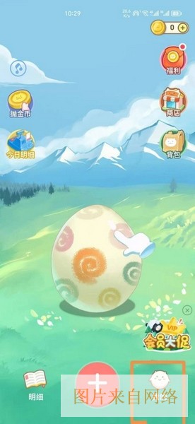 《团团记账》记账提醒设置方法