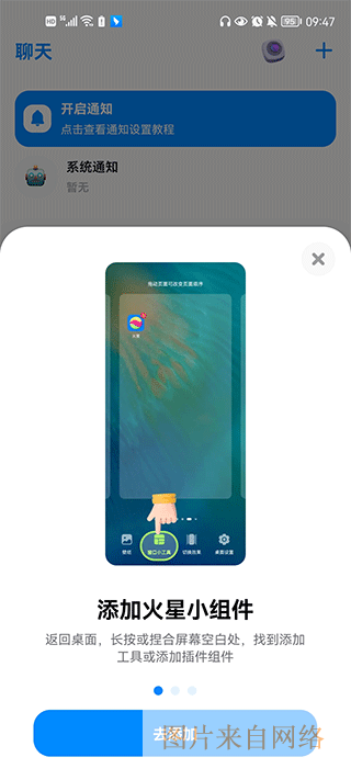 火星app官方免费下载-火星直播2026最新版下载