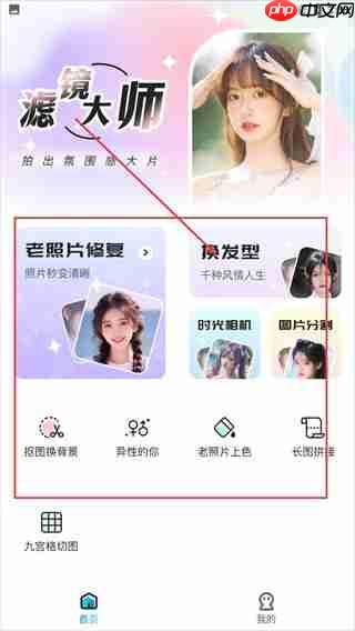 星语相机app怎么用-功能介绍