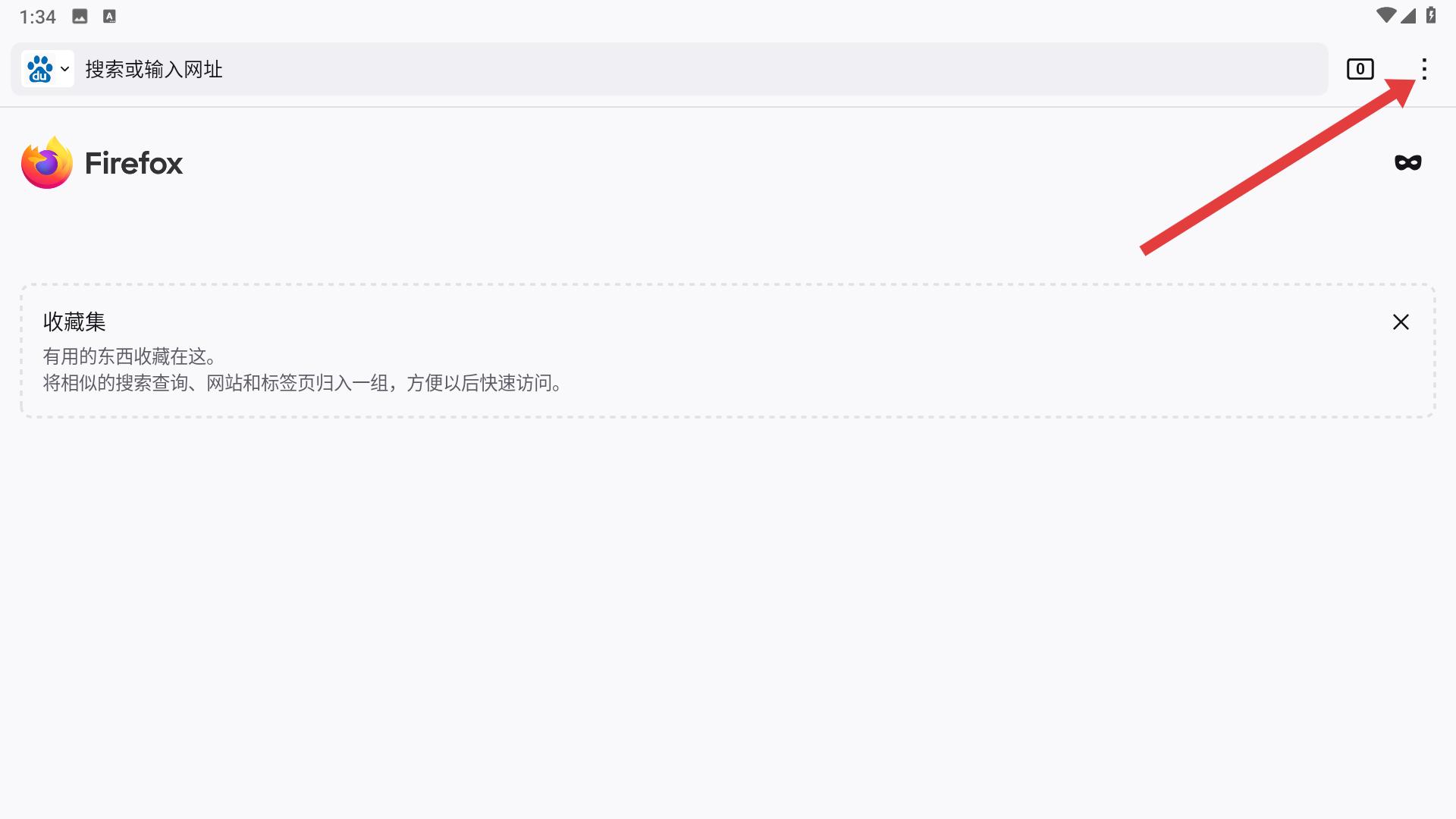 火狐浏览器手机版下载-火狐浏览器最新版本安卓版下载