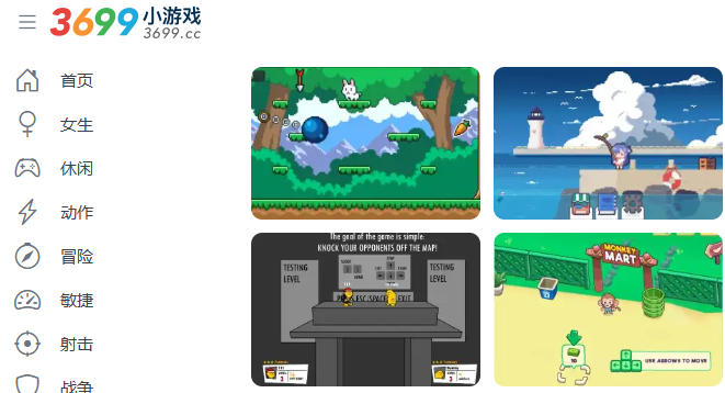 3699无需下载小游戏集合_3699手机端在线玩免费入口