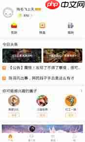 冒泡社区如何切换账号