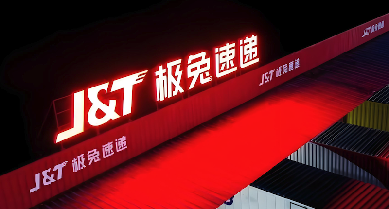 极兔快递官网入口2026 极速快递查询网页版