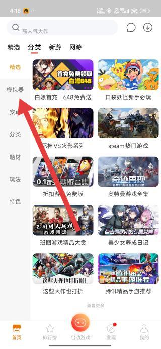 悟饭游戏厅app手机版免费下载入口-悟饭游戏厅正版下载2026最新版