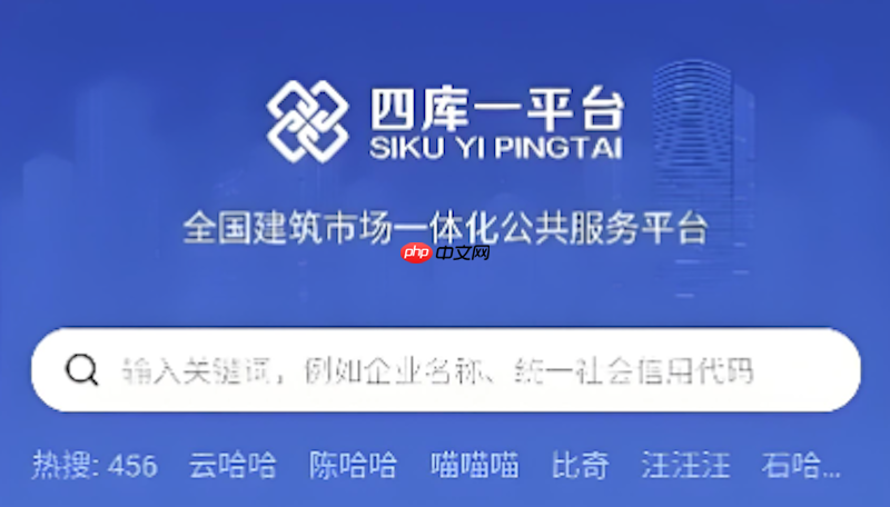 四库一平台业绩被退回怎么办_查明未通过原因与修改申报教程