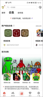 虫虫助手app安装包下载-虫虫助手app最新官方版2026下载