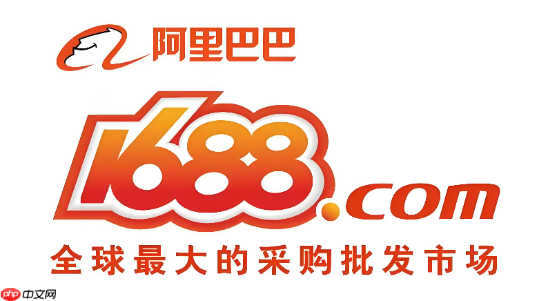 1688阿里巴巴批发网网页版_1688批发网电脑网页版登录入口