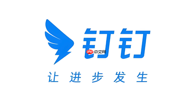 钉钉脑图怎么设置查看权限_钉钉脑图协作权限管理