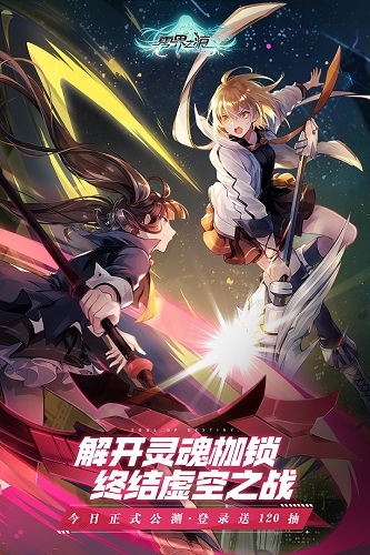 零界之痕游戏下载-零界之痕安卓版下载