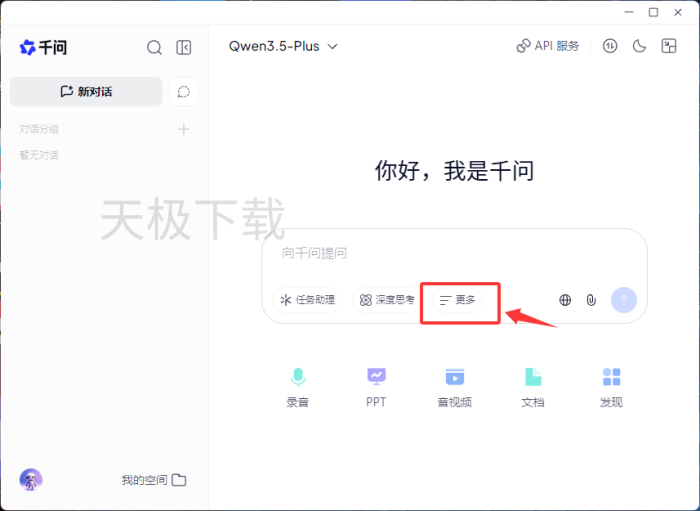 千问的指令中心是什么-千问指令中心怎么用