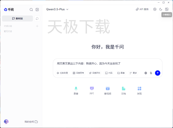 千问指令中心怎么打开？