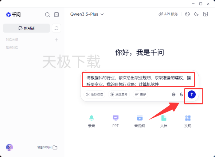 千问指令中心怎么打开？