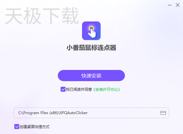 电脑鼠标连点器好用的有哪些_方便快捷的电脑鼠标连点器盘点