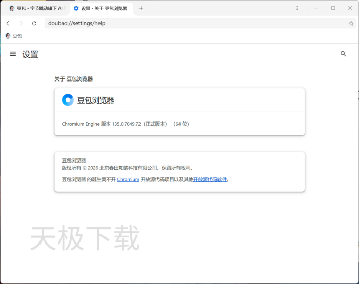 豆包AI浏览器是什么-豆包AI浏览器是什么