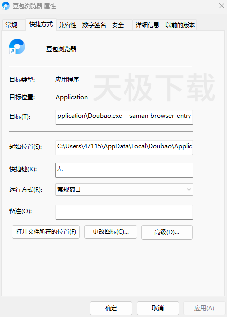 豆包AI浏览器有哪些功能？