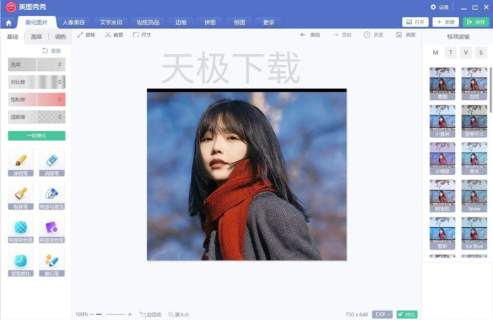 电脑修图软件零基础也能上手的有哪些_适合新手用的电脑修图软件推荐