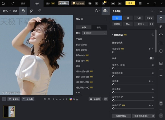 电脑修图软件零基础也能上手的有哪些_适合新手用的电脑修图软件分享
