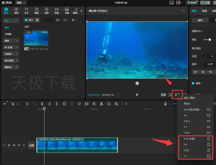 剪映怎么把横视频变成竖视频_剪映导出竖视频方法