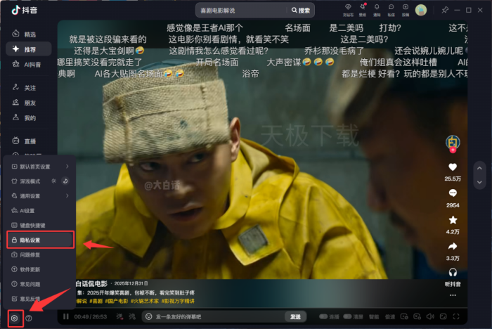 抖音可以隐藏在线状态吗-抖音隐藏在线状态后全平台同步吗