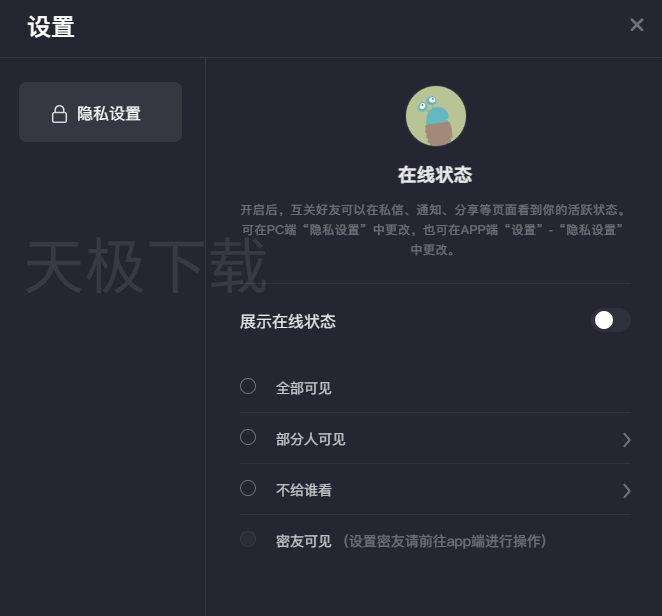 抖音怎么隐藏在线状态_抖音设置在线隐身教程