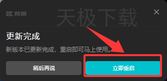 剪映怎么参与内测计划_剪映参与内测计划方法