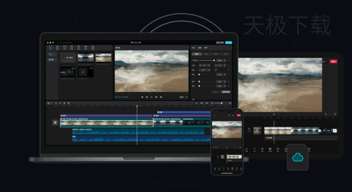 剪映怎么参与内测计划_剪映参与内测计划方法