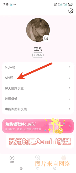 lovemo ai聊天软件下载-lovemo安卓版下载