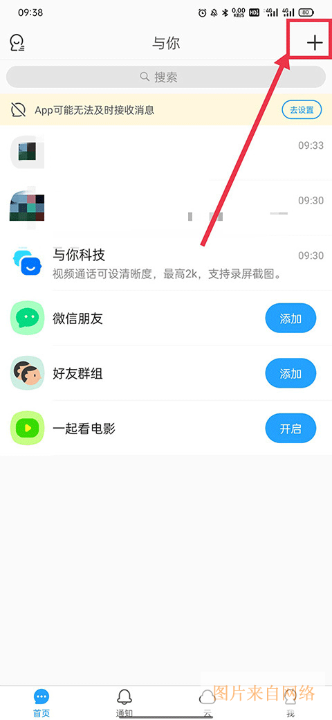 与你app下载-与你聊天软件下载手机版