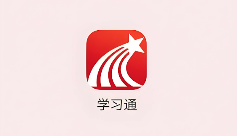 超星学习通在线登录入口-学习通电脑版官网登录入口