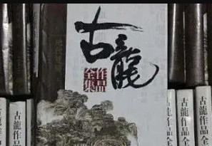 《小李飞刀系列》古龙作品文集（精装72册）百度云网盘资源下载