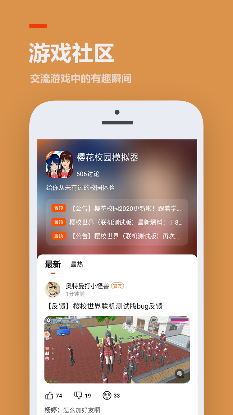 233乐园正版入口下载-233乐园正版入口下载安装2026最新版