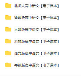 高中语文必修下册电子版-高中语文选修上册电子书pdf下载