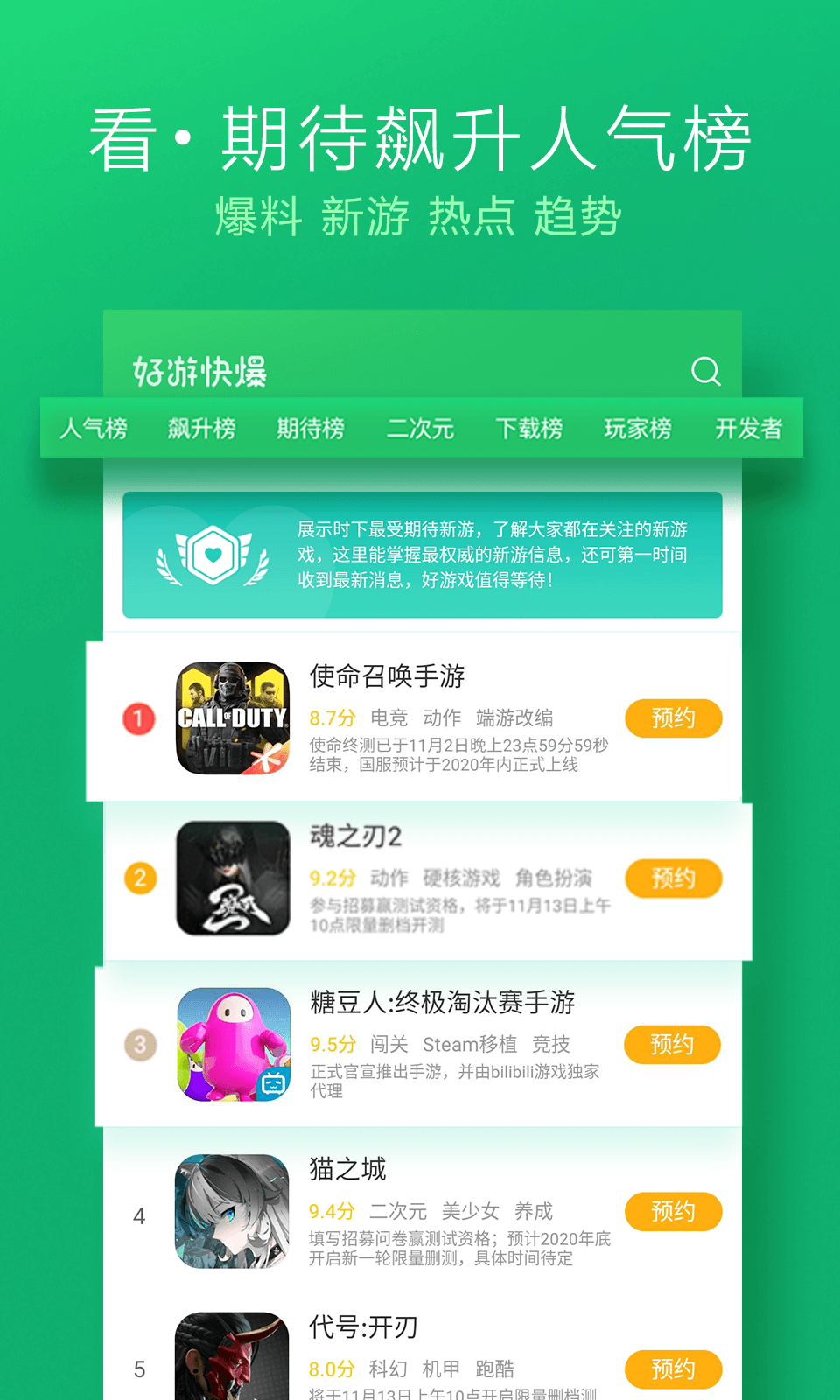 好游快爆官网入口-好游快爆app下载安装2026最新版