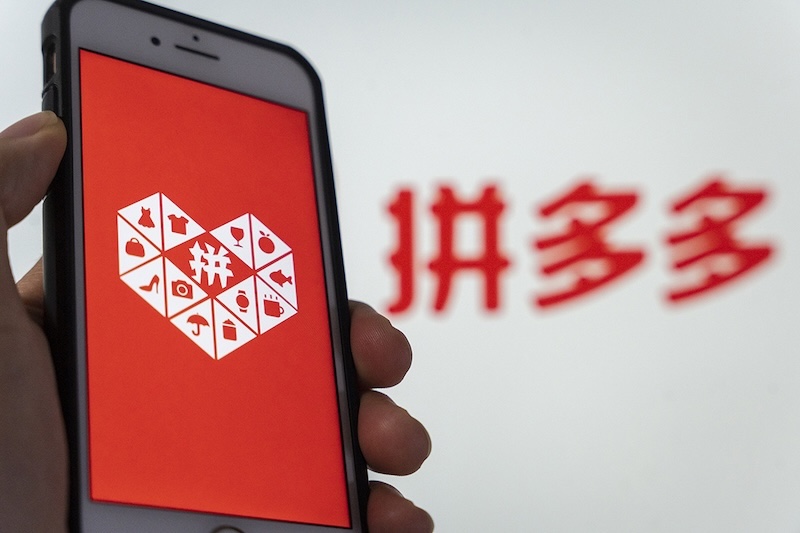 拼多多官方网页版入口_拼多多官网入口页面