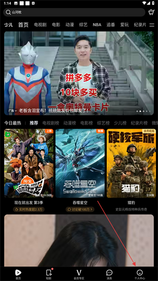 腾讯视频怎么退出登录-腾讯视频APP退出登录的方法