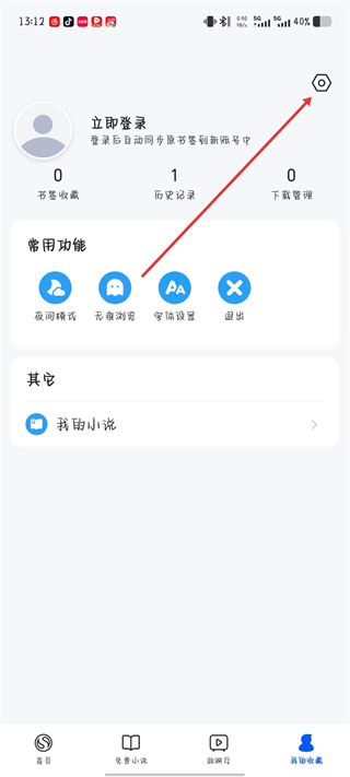 搜狗浏览器怎么关闭个性化广告管理