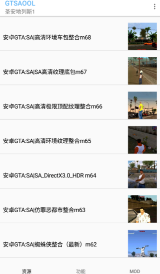 gtsaool最新版怎么用-gtsaool最新版的使用方法教程