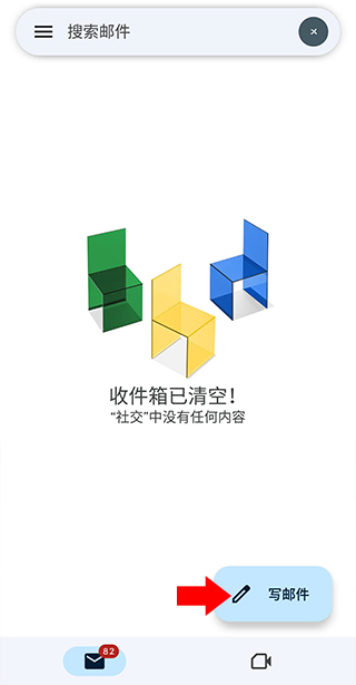 谷歌邮箱App怎么发邮件-谷歌邮箱App发邮件的方法教程