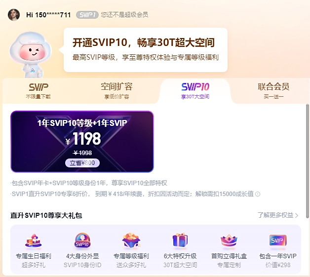 百度网盘