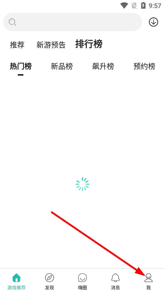 酷酷跑怎么绑定手机号-酷酷跑APP绑定手机号的方法教程