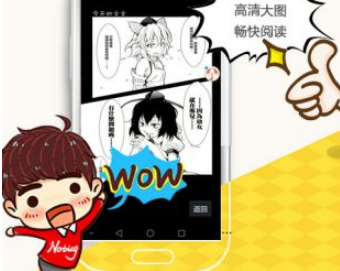 yy漫画安卓最新版下载-YY漫画官网下载