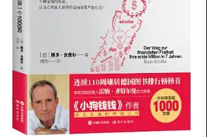 财务自由之路电子版pdf-财务自由之路电子书免费网盘资源
