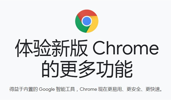 google浏览器官方版下载安装-google浏览器2026最新版下载